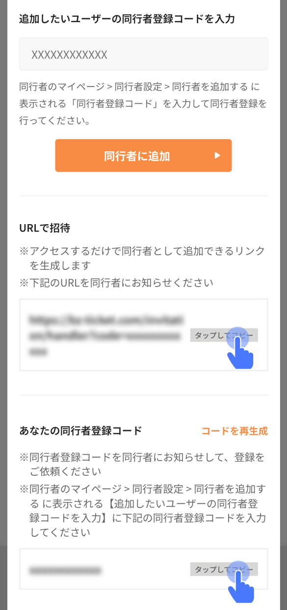 B'z TICKET