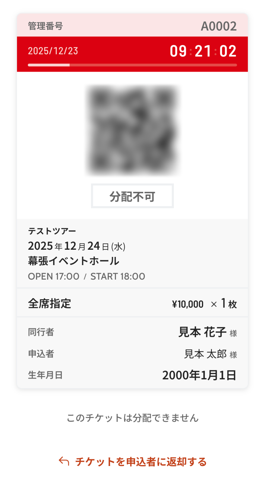 B'z TICKET